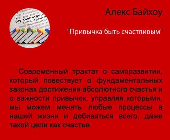 кс байхоу краткое описание книги